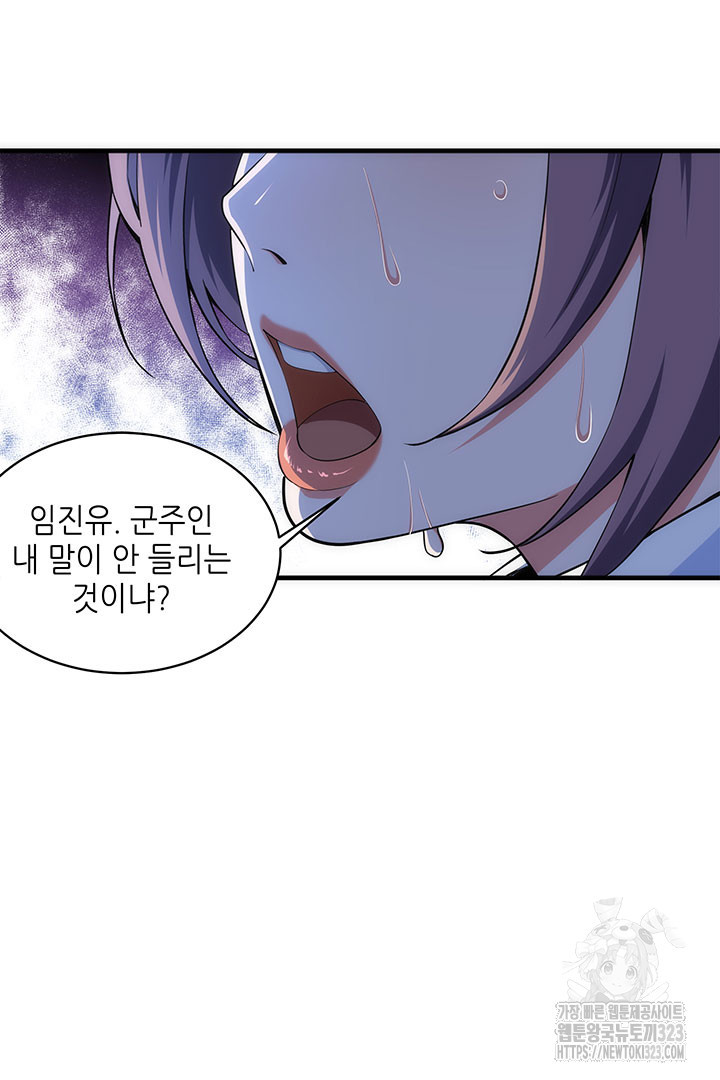 8백년 전으로 회귀 41화 2