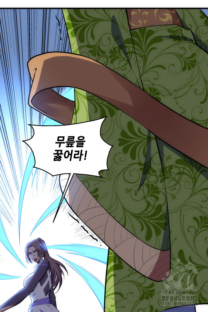 8백년 전으로 회귀 41화 3