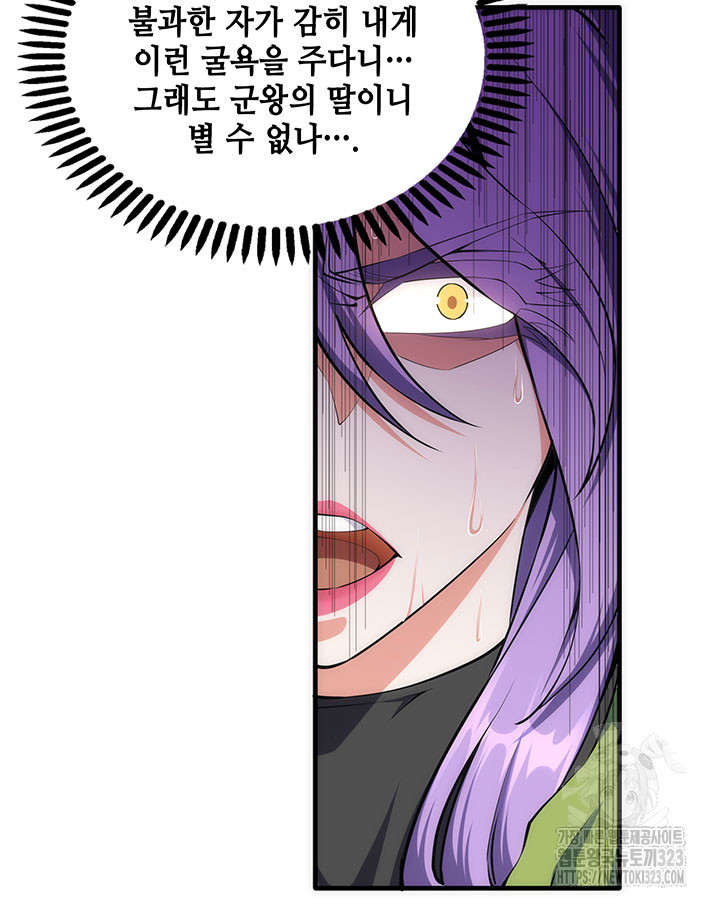 8백년 전으로 회귀 41화 5