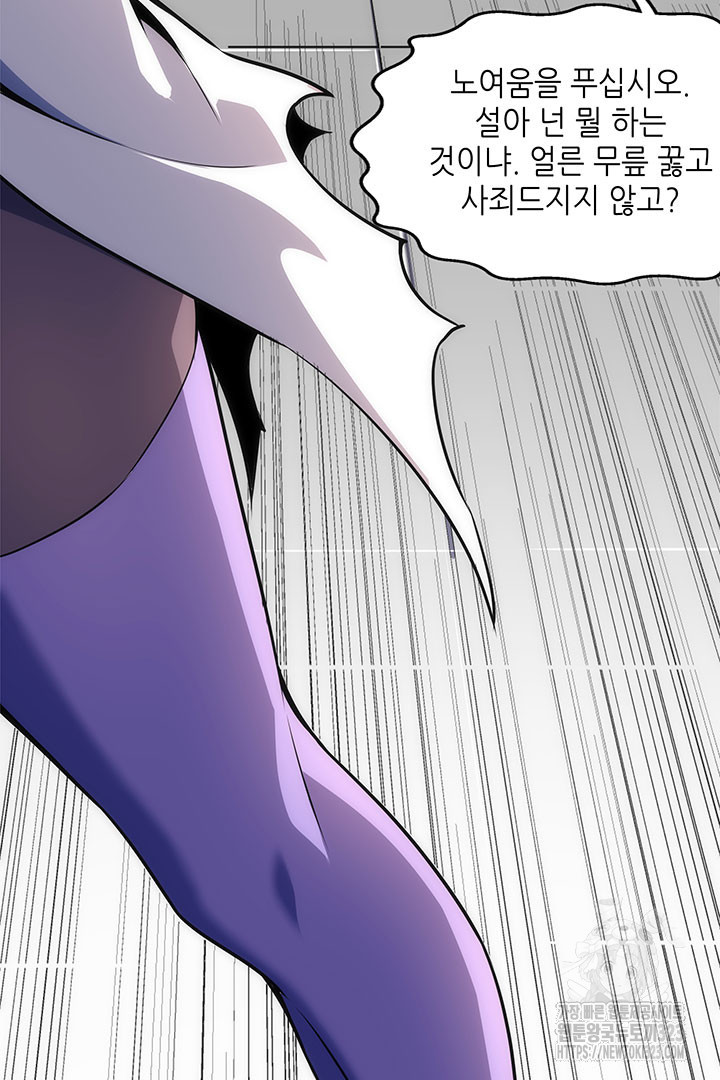 8백년 전으로 회귀 41화 7