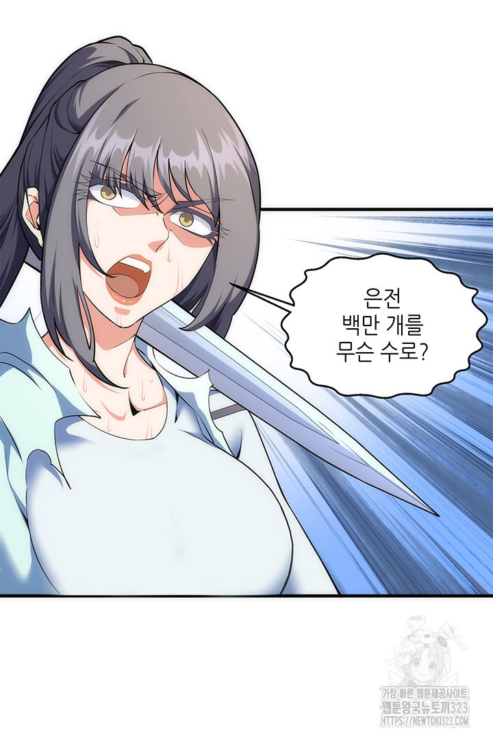 8백년 전으로 회귀 41화 10