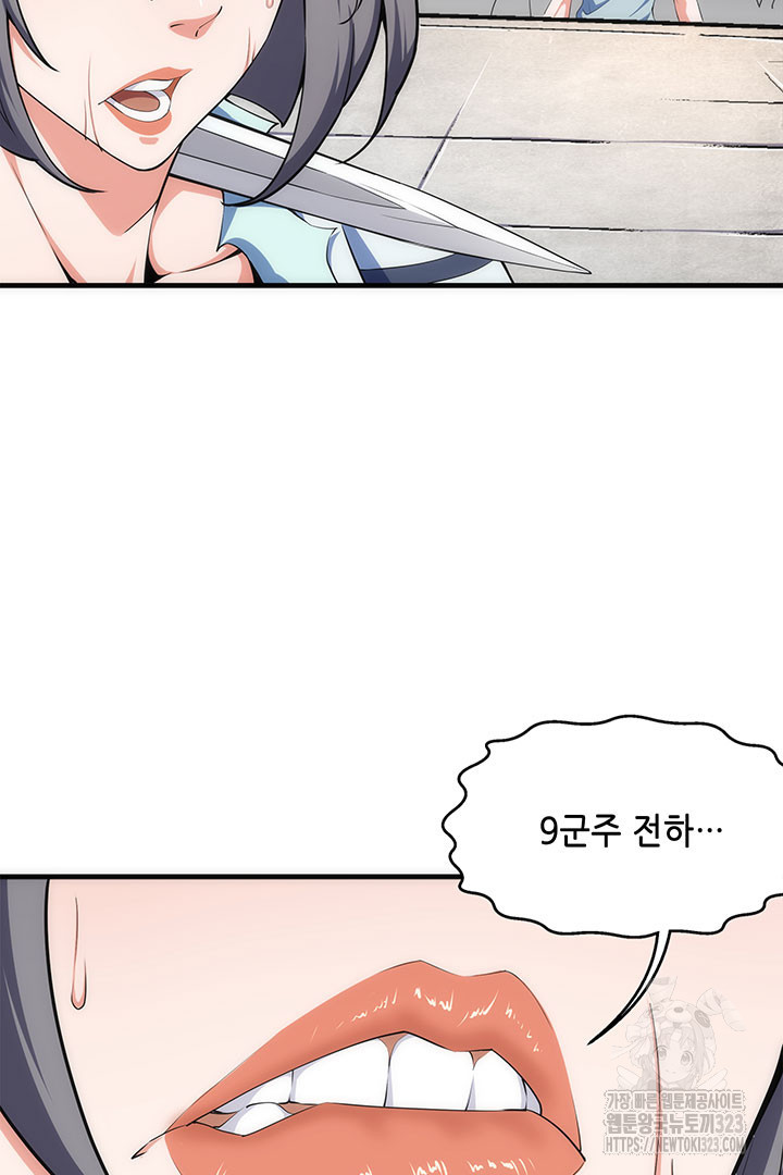 8백년 전으로 회귀 41화 13
