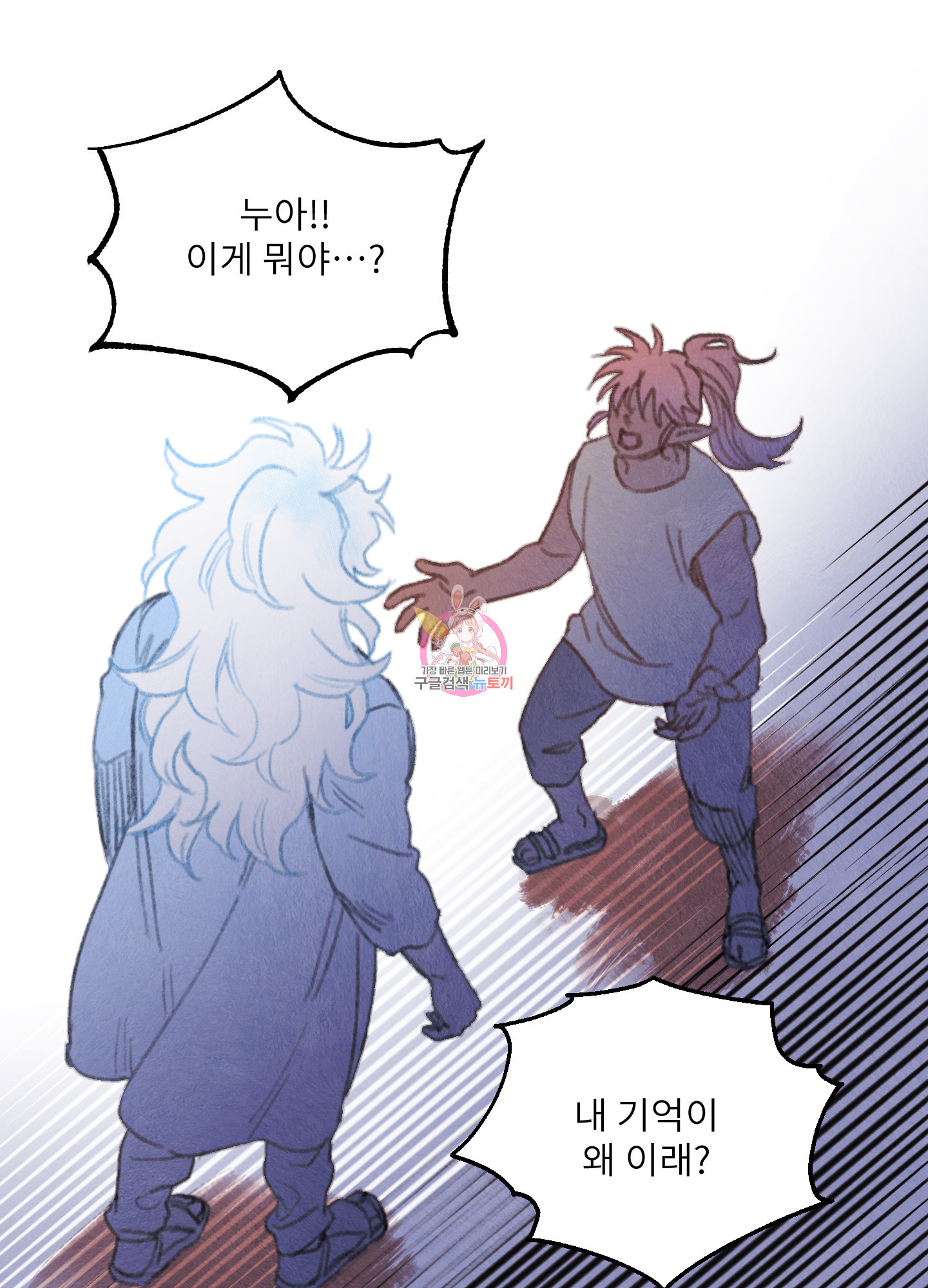 릭스베이누스 187화 1
