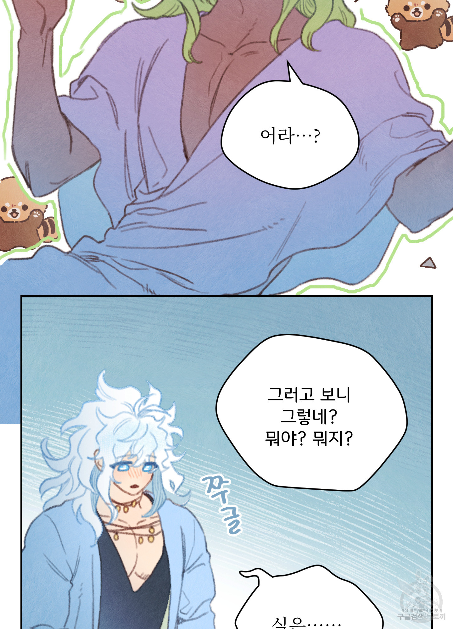 릭스베이누스 187화 8