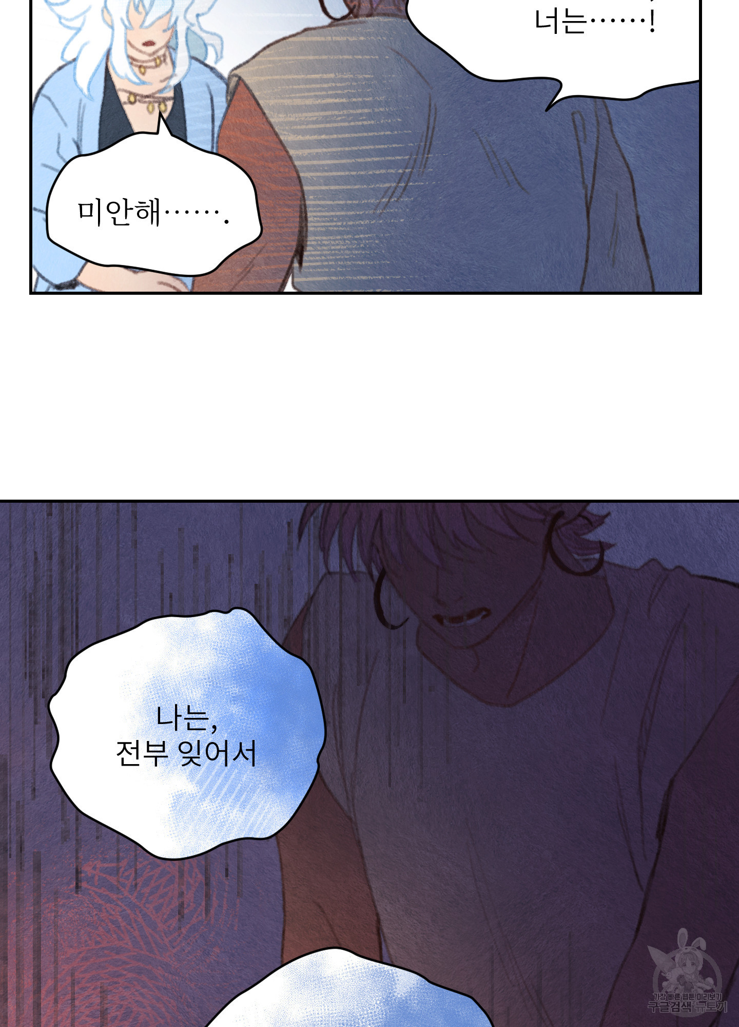 릭스베이누스 187화 12