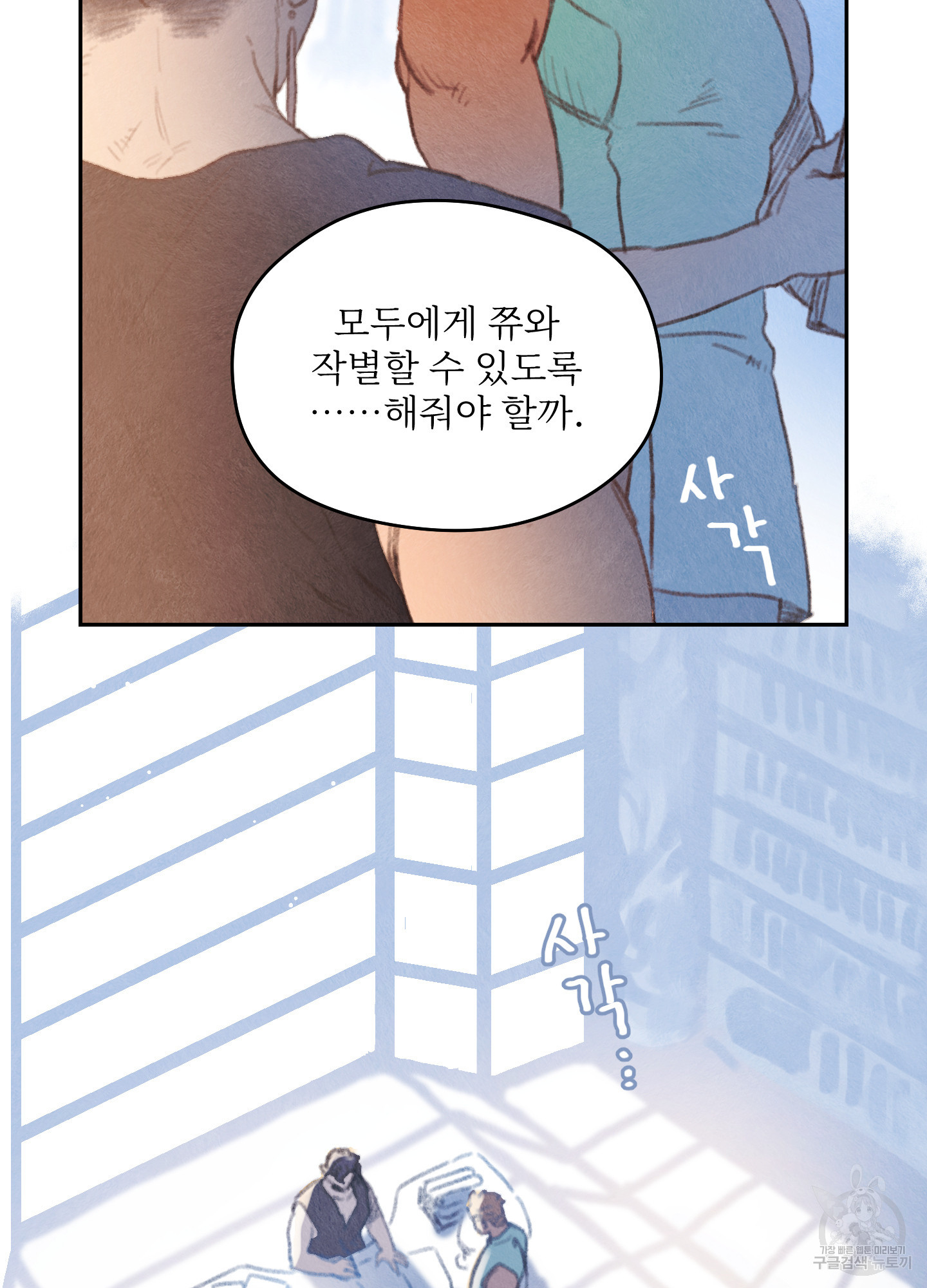릭스베이누스 194화 3