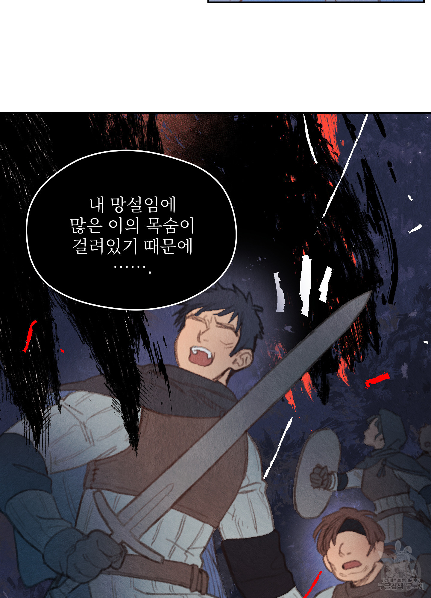 릭스베이누스 194화 12