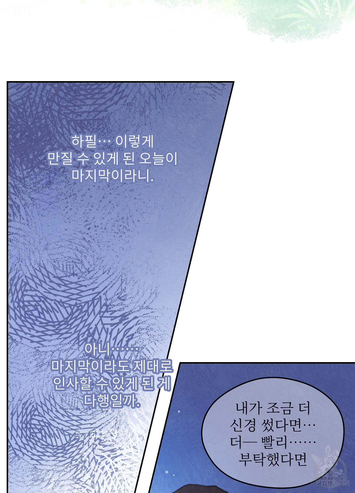 릭스베이누스 194화 16
