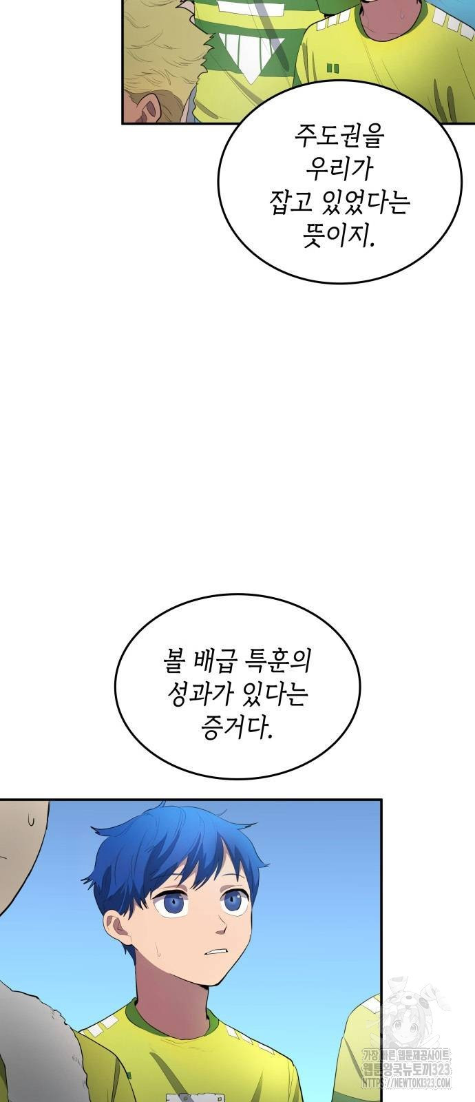 축구재능 다 내꺼 38화 4