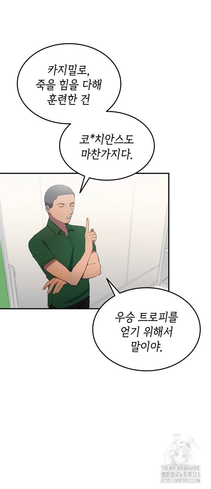 축구재능 다 내꺼 38화 6