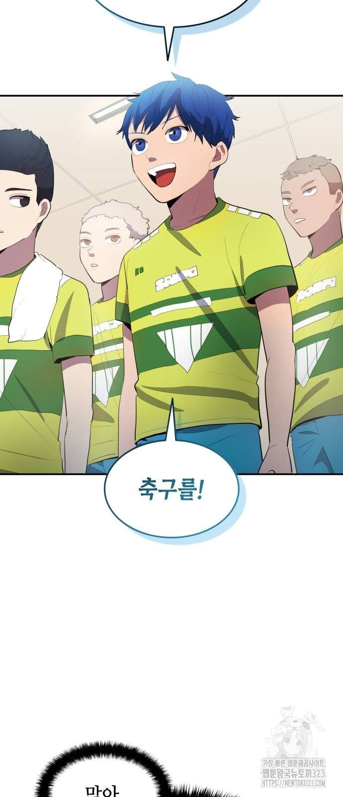 축구재능 다 내꺼 38화 12