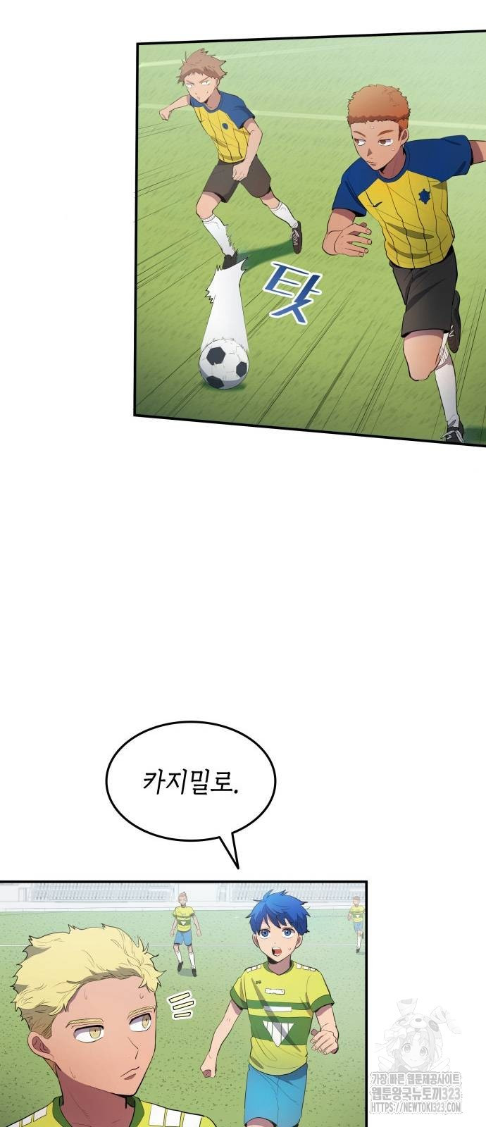 축구재능 다 내꺼 38화 15