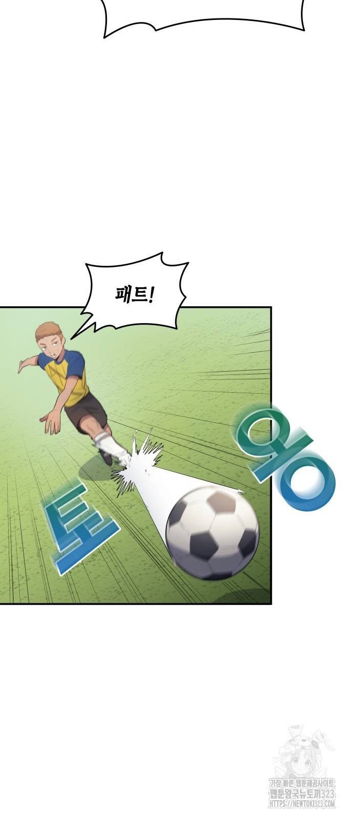 축구재능 다 내꺼 38화 20