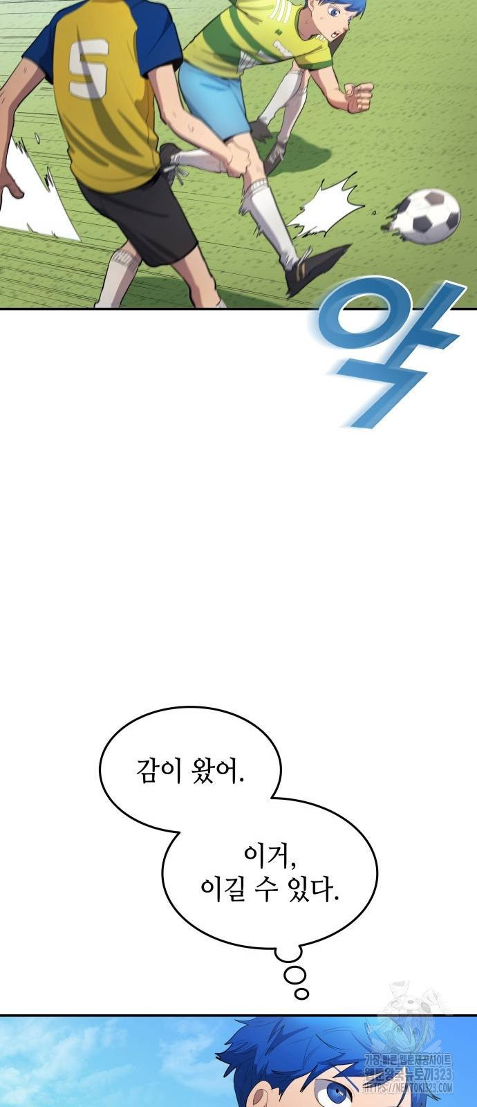 축구재능 다 내꺼 38화 26