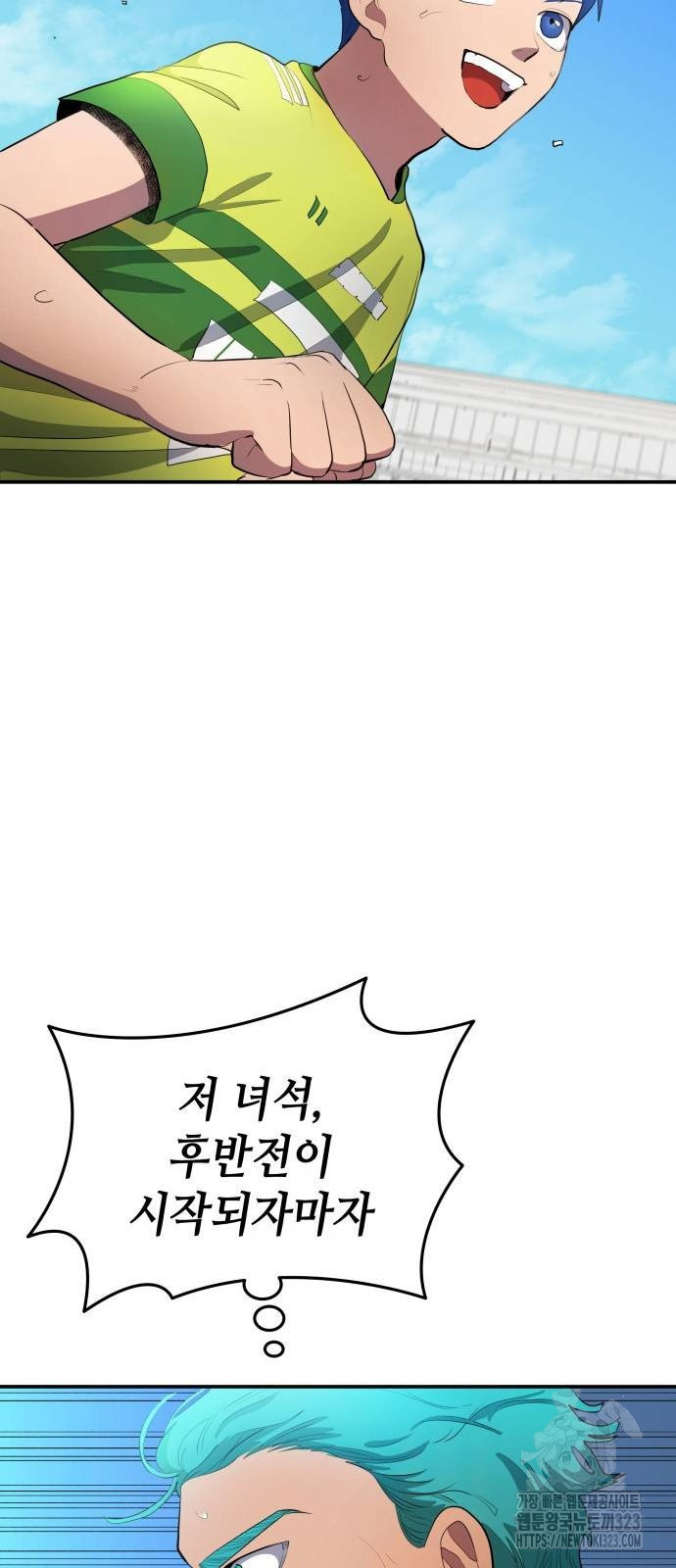 축구재능 다 내꺼 38화 27