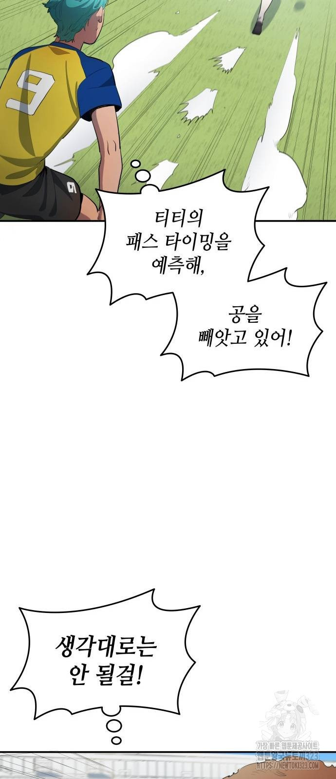 축구재능 다 내꺼 38화 29