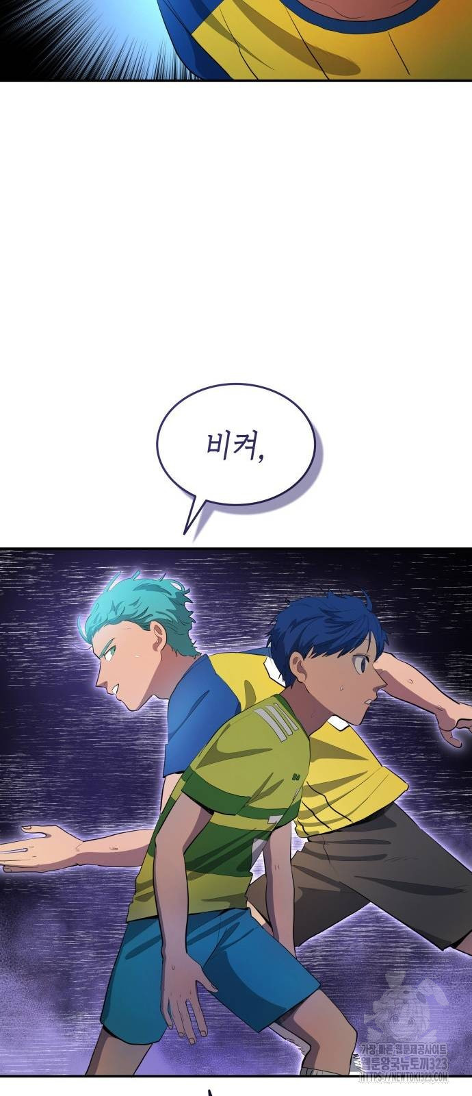 축구재능 다 내꺼 38화 33