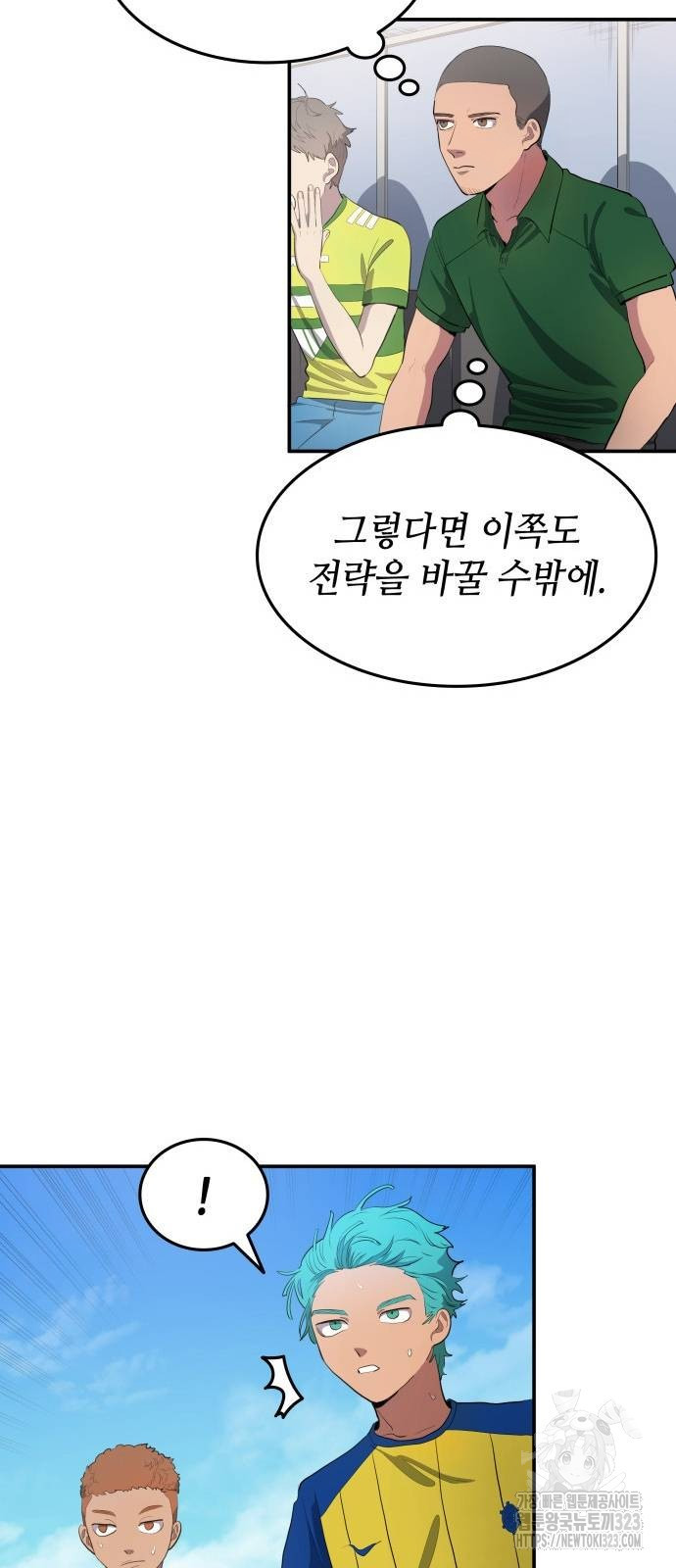 축구재능 다 내꺼 38화 36