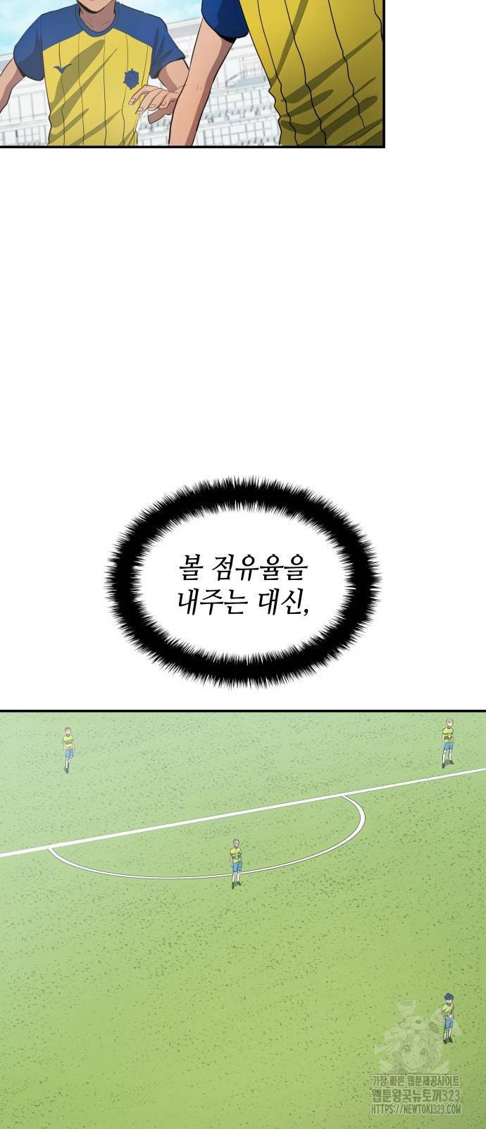 축구재능 다 내꺼 38화 37