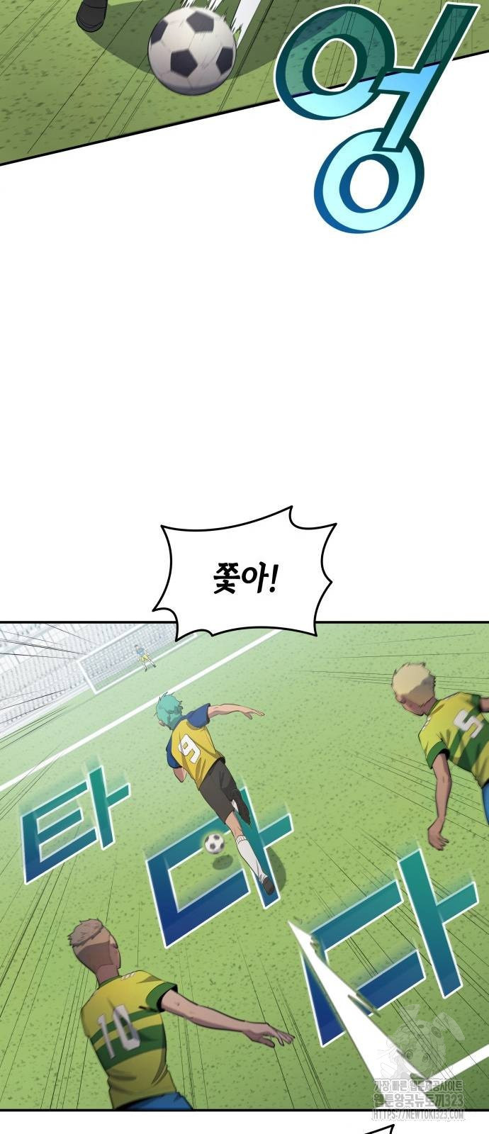 축구재능 다 내꺼 38화 42