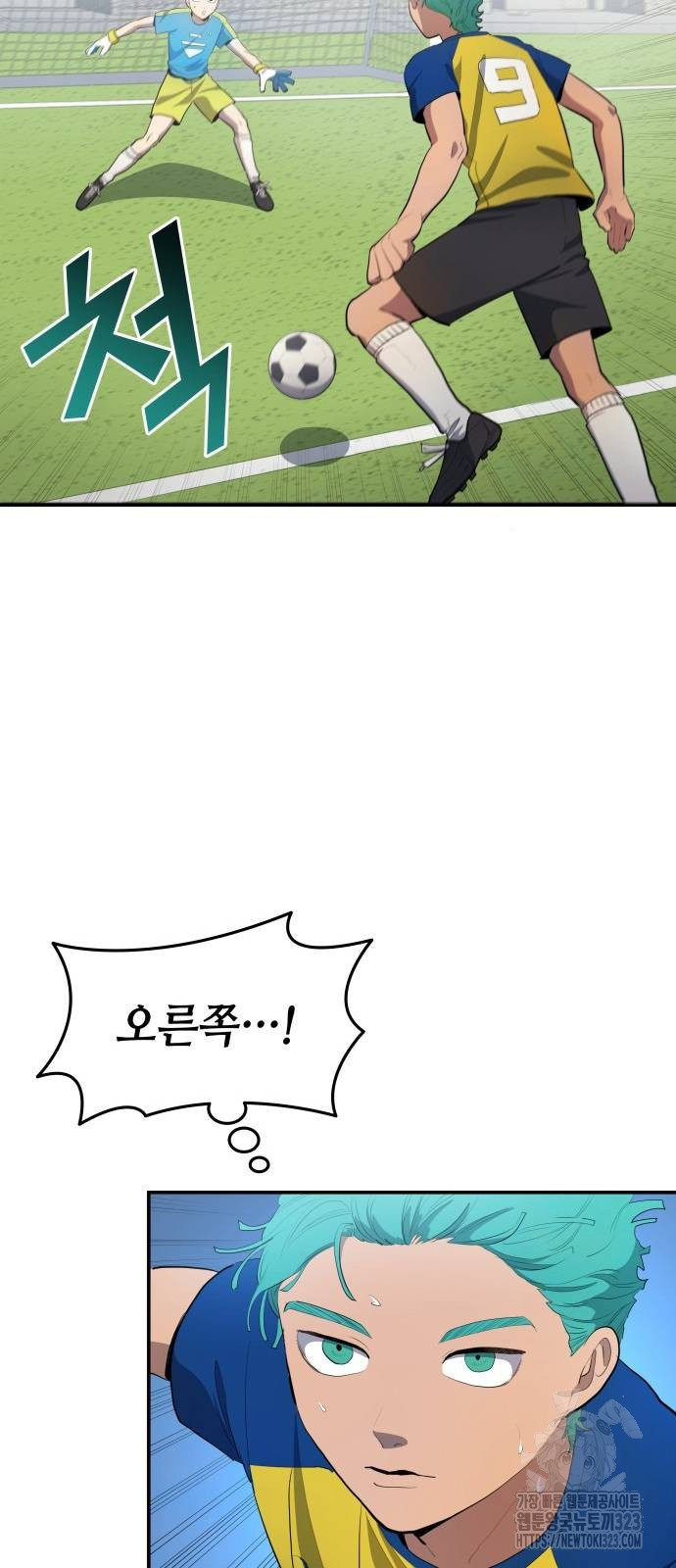 축구재능 다 내꺼 38화 45