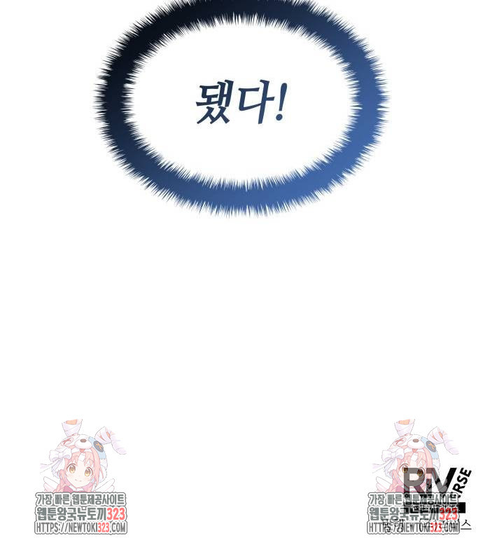 축구재능 다 내꺼 38화 47