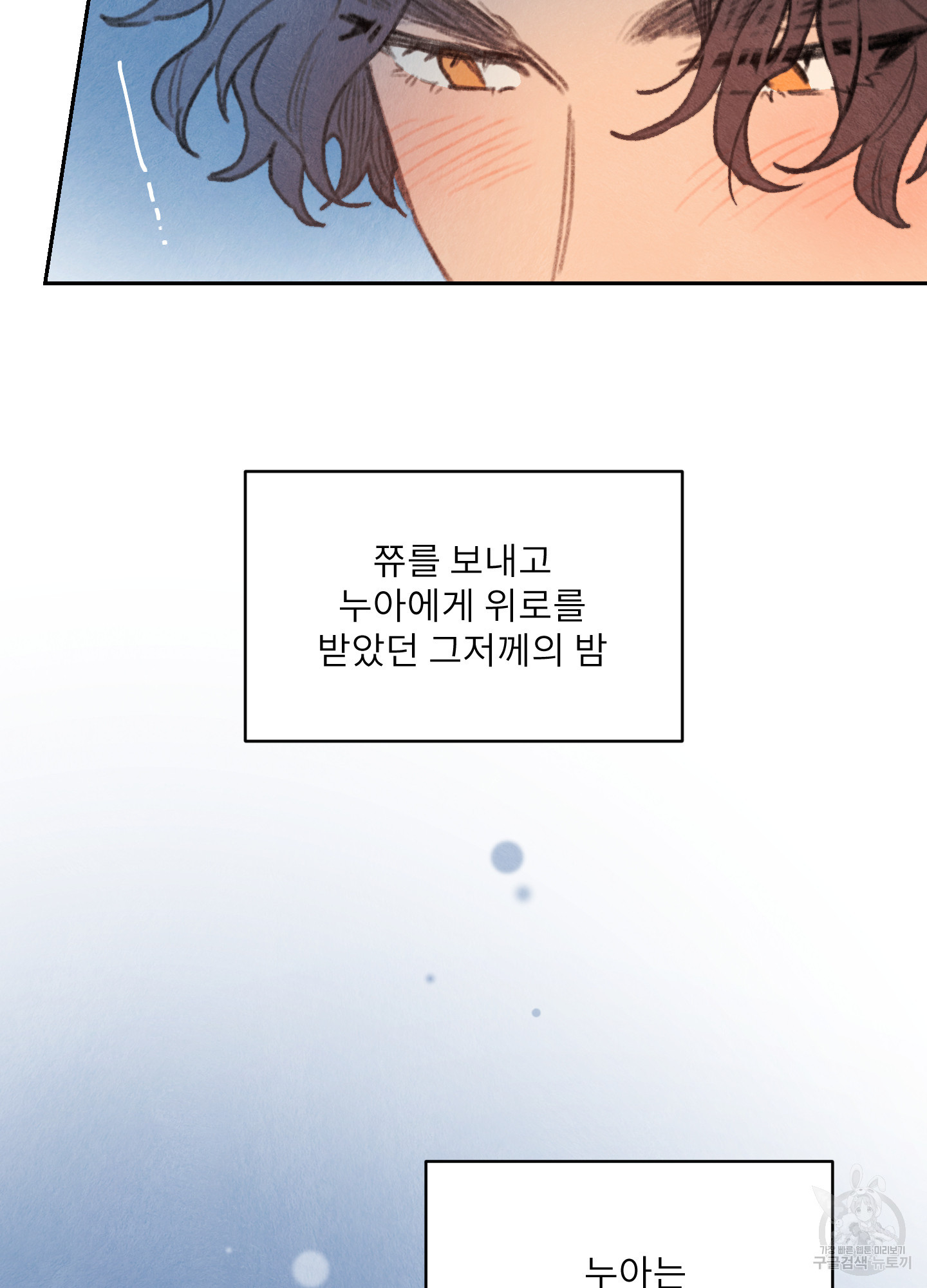 릭스베이누스 196화 6