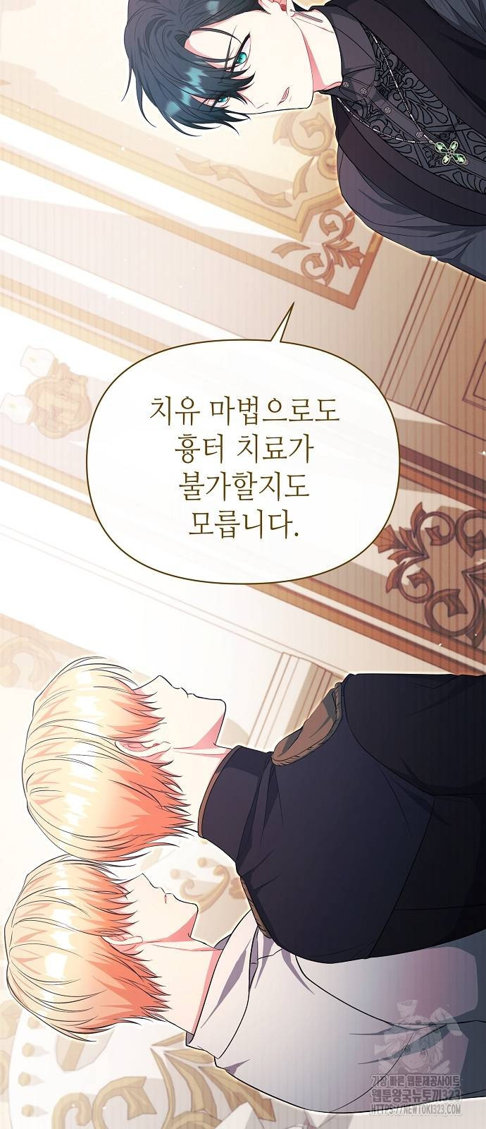 서브 남주가 너무 많아! 11화 5