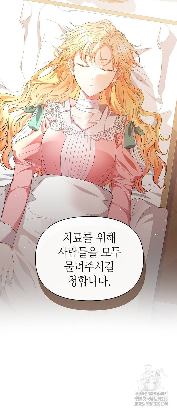 서브 남주가 너무 많아! 11화 8