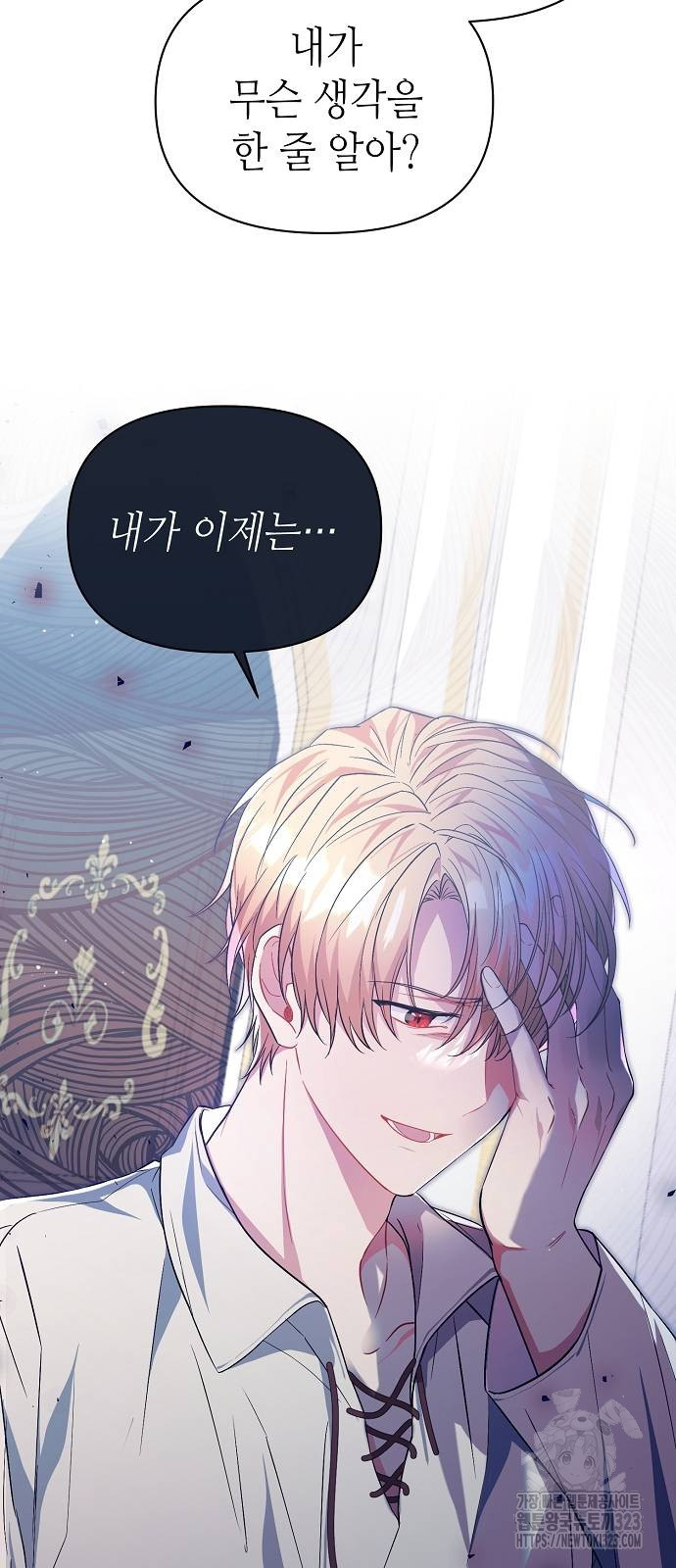 서브 남주가 너무 많아! 11화 18