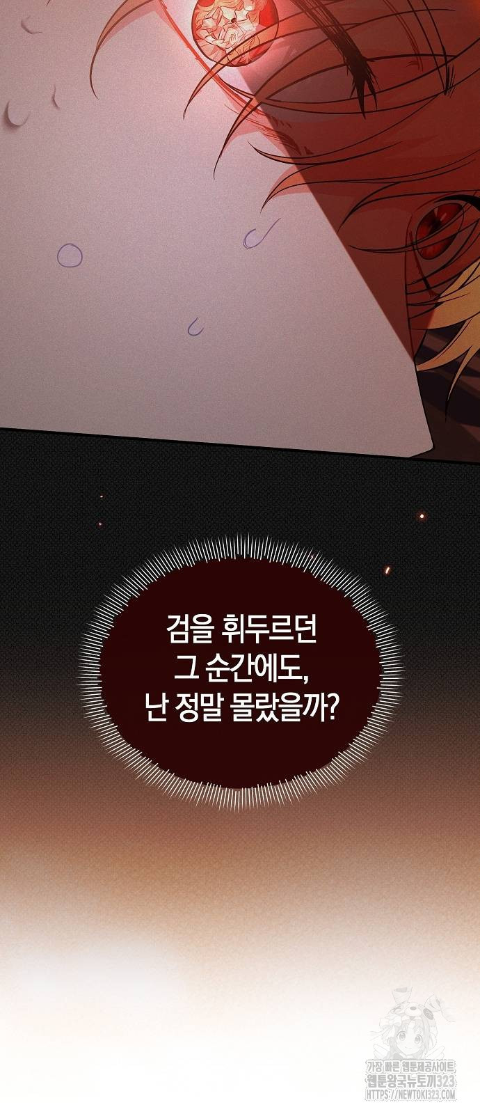 서브 남주가 너무 많아! 11화 22