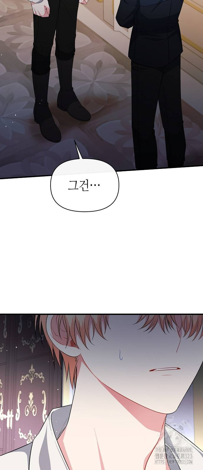 서브 남주가 너무 많아! 11화 26