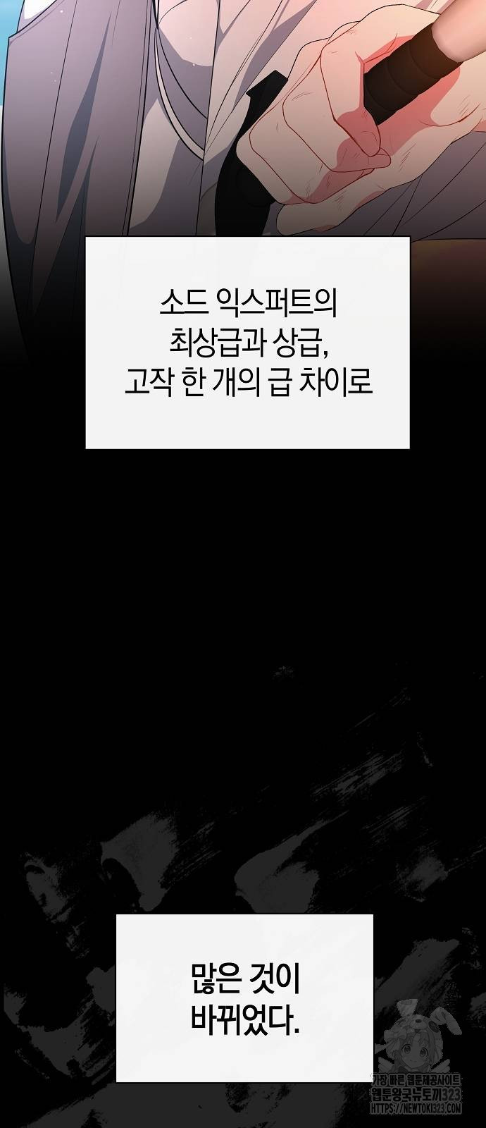 서브 남주가 너무 많아! 11화 31