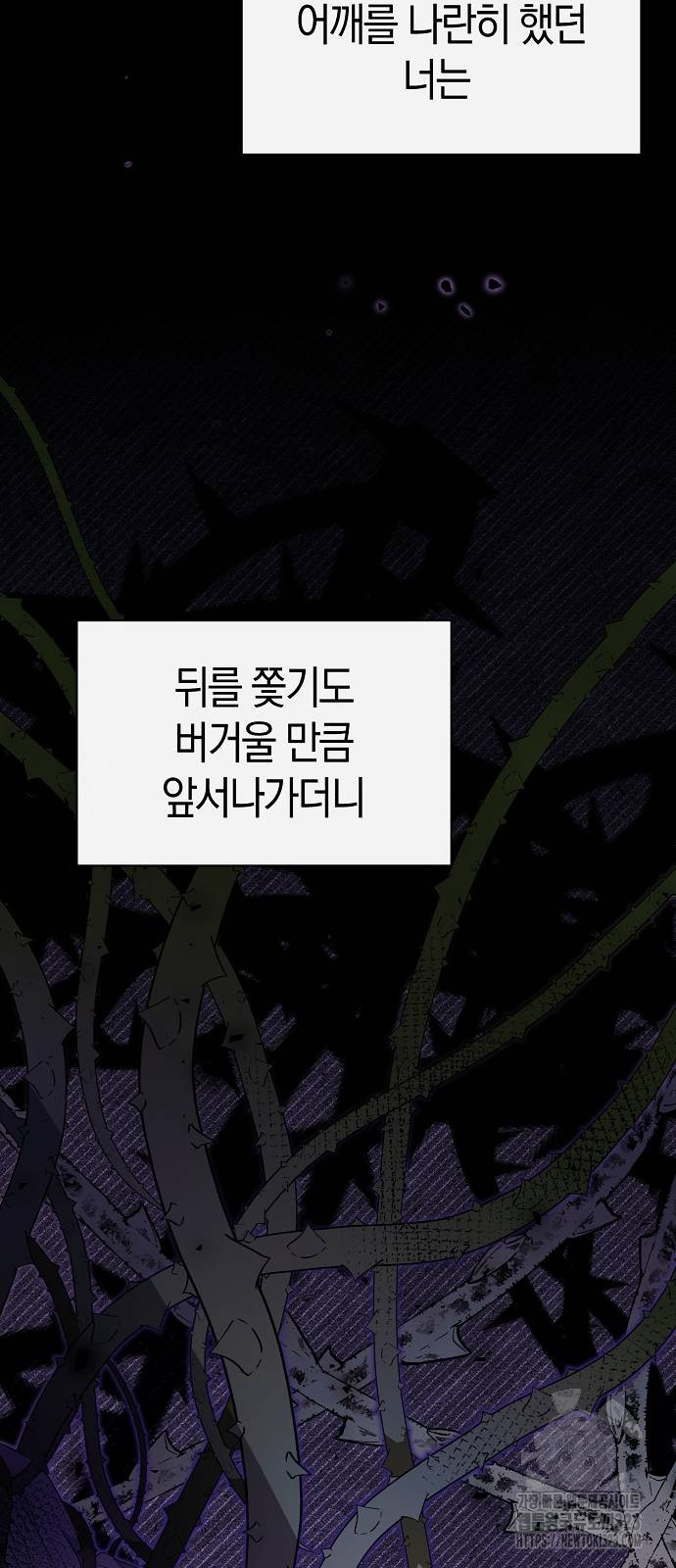 서브 남주가 너무 많아! 11화 33