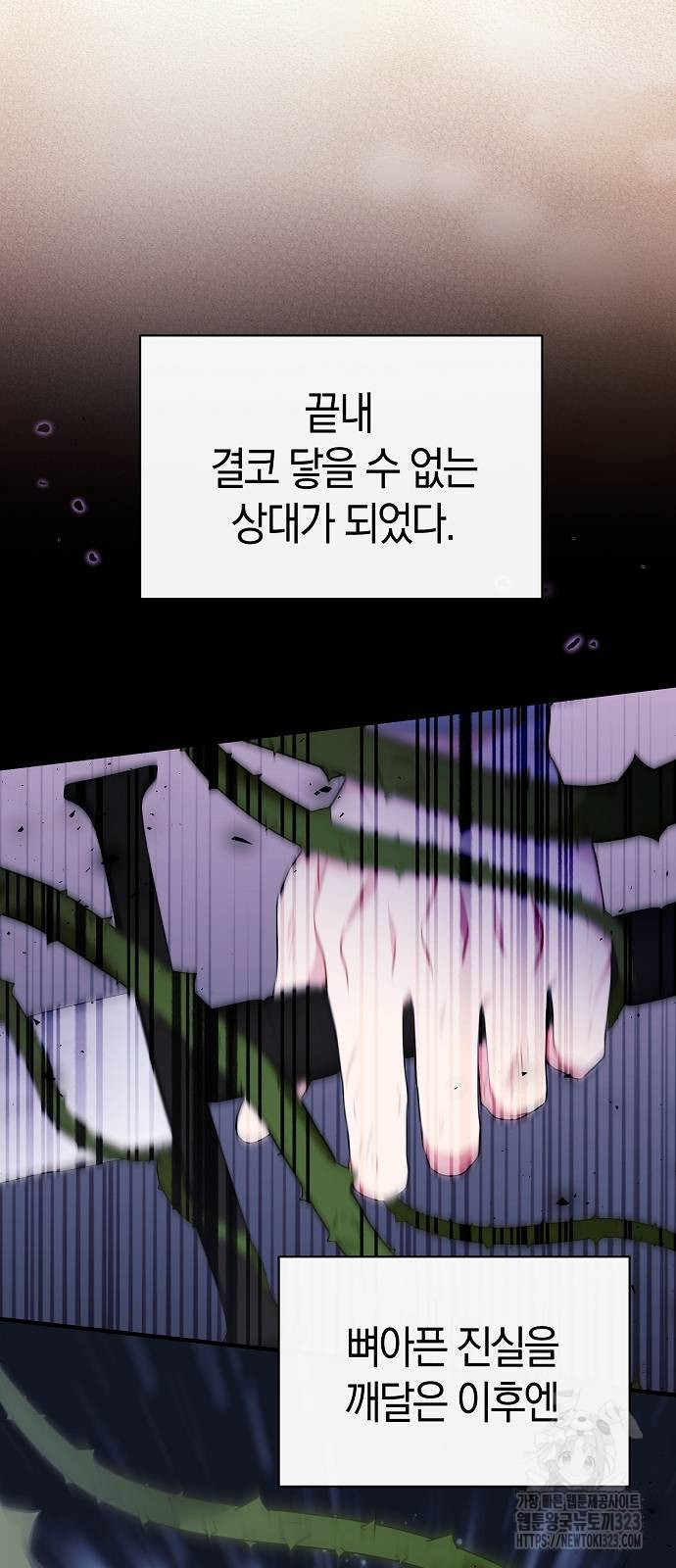 서브 남주가 너무 많아! 11화 35