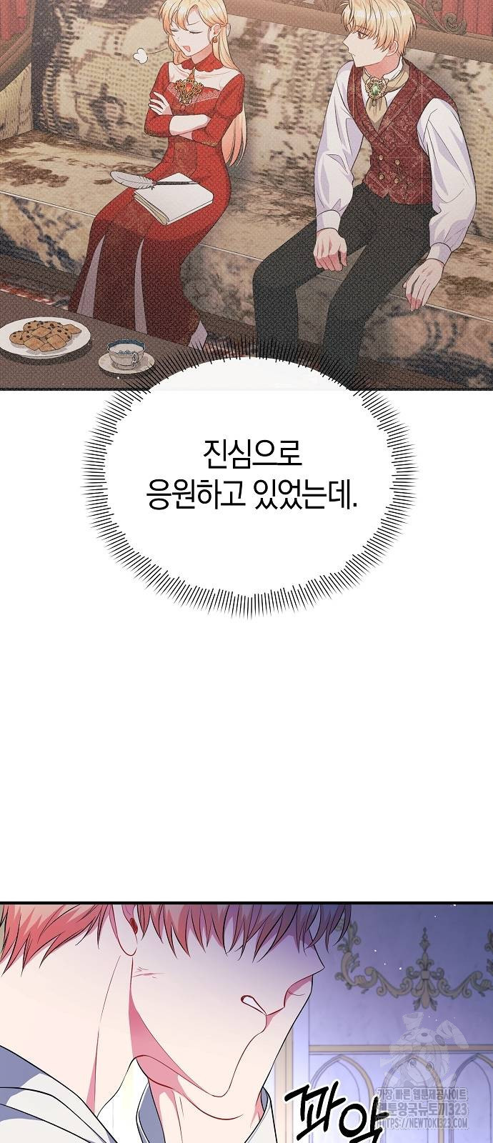 서브 남주가 너무 많아! 11화 41