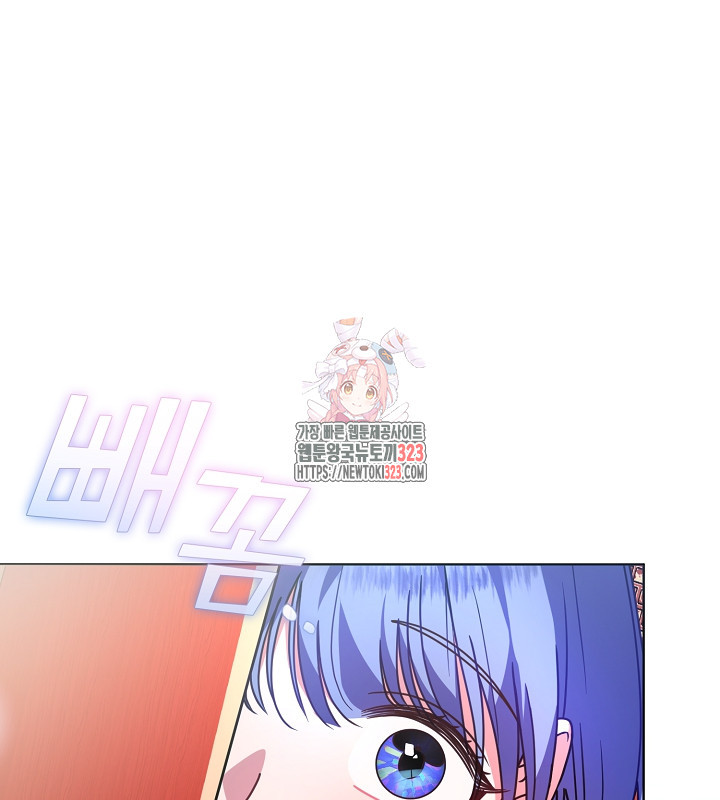 신부의 밤 외전 3화 1