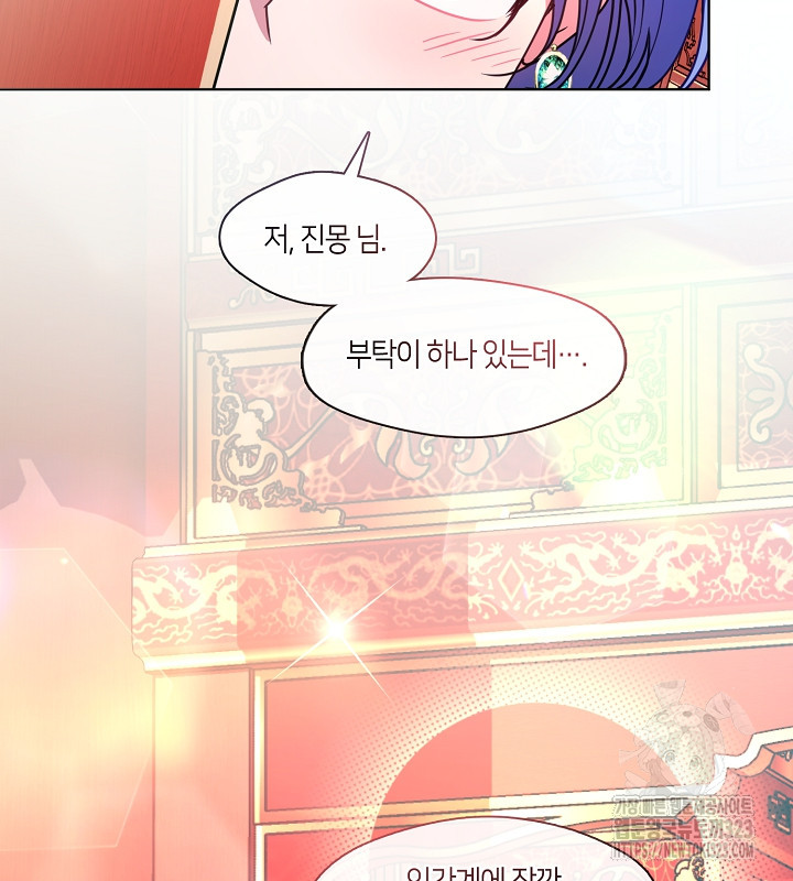 신부의 밤 외전 3화 2