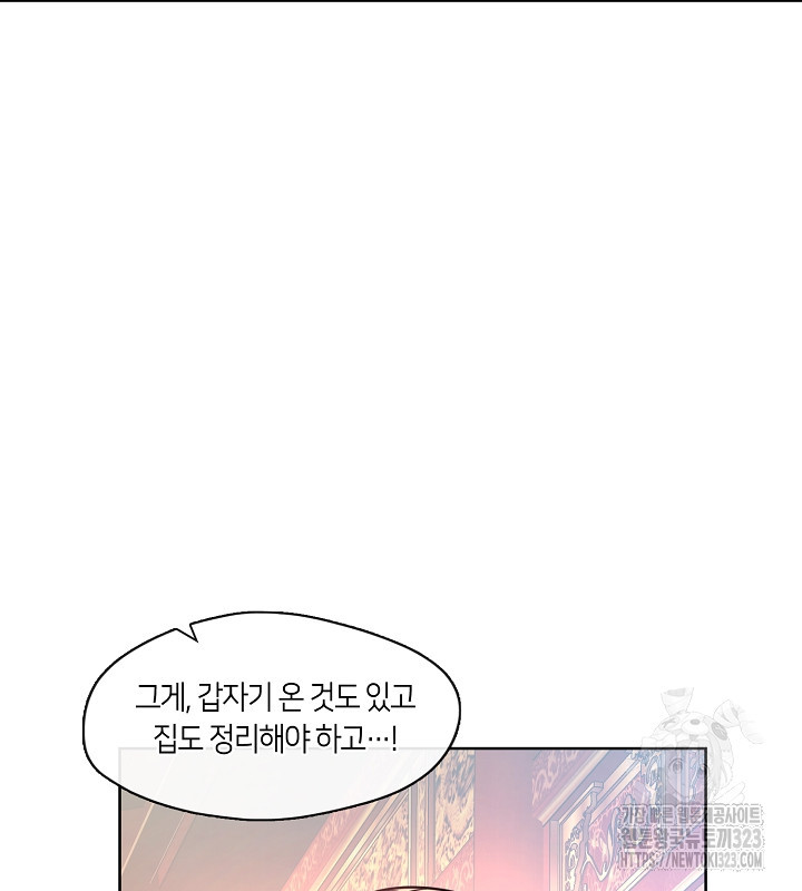 신부의 밤 외전 3화 5