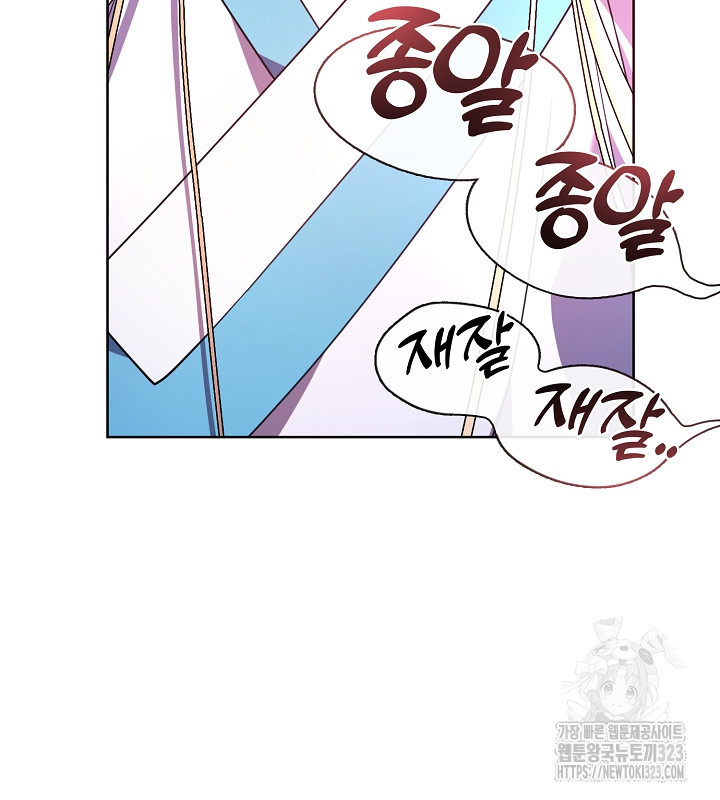 신부의 밤 외전 3화 7