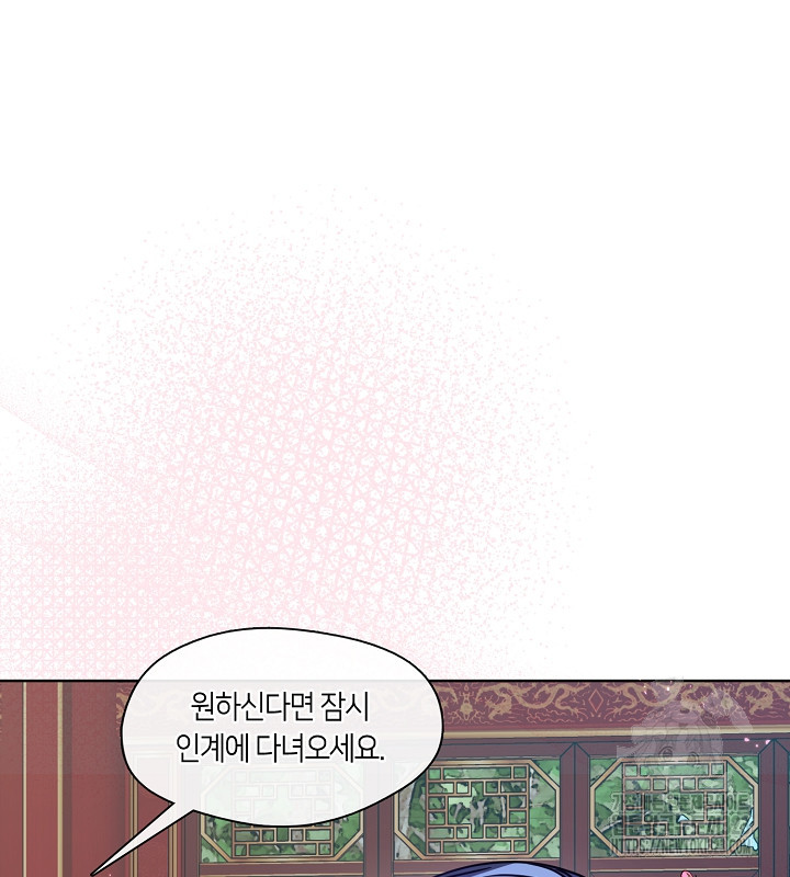 신부의 밤 외전 3화 11
