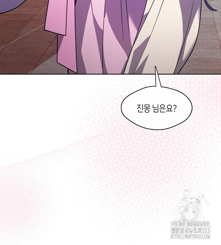 신부의 밤 외전 3화 13