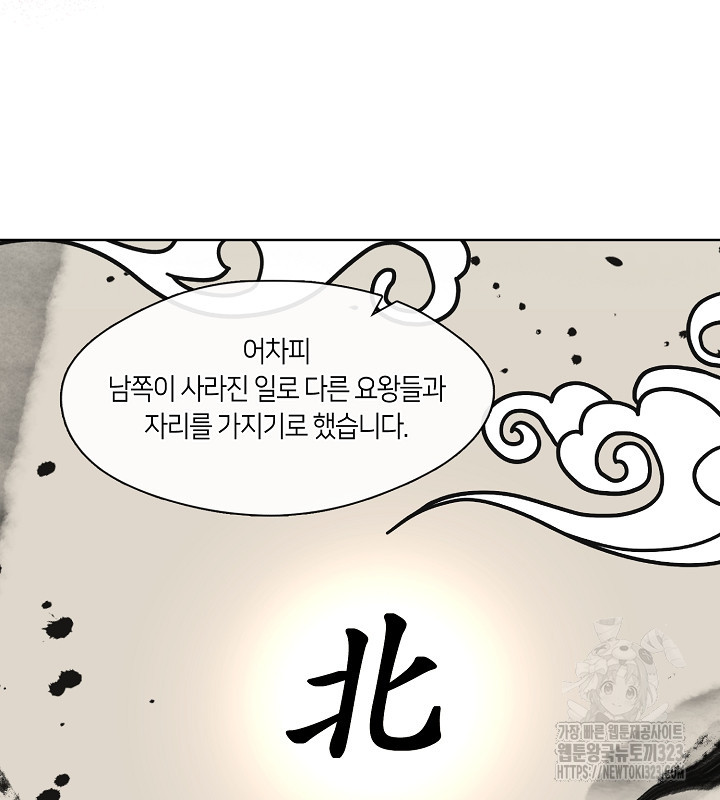 신부의 밤 외전 3화 14
