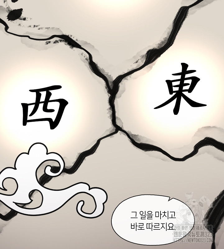 신부의 밤 외전 3화 15