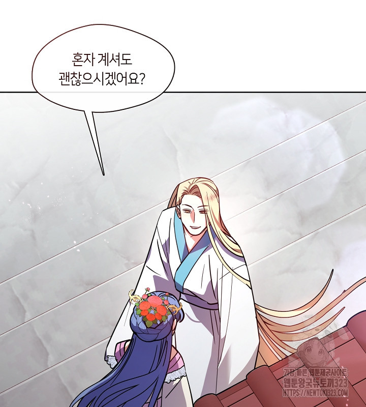 신부의 밤 외전 3화 17