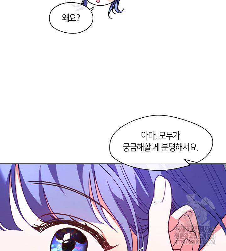 신부의 밤 외전 3화 19
