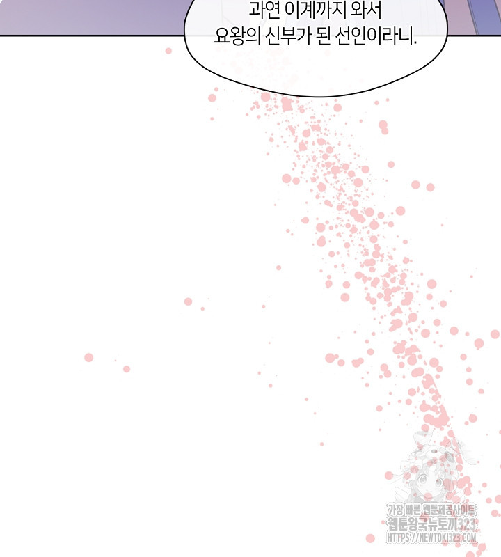 신부의 밤 외전 3화 22