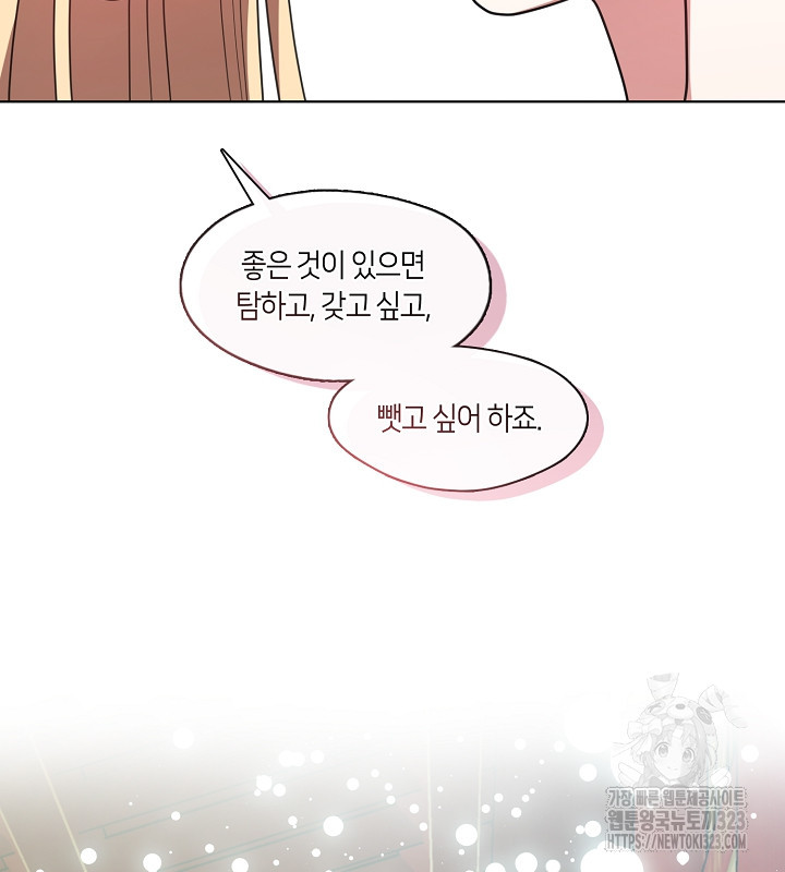 신부의 밤 외전 3화 24