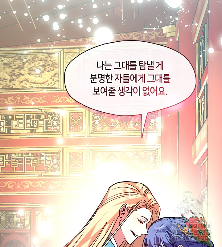 신부의 밤 외전 3화 25