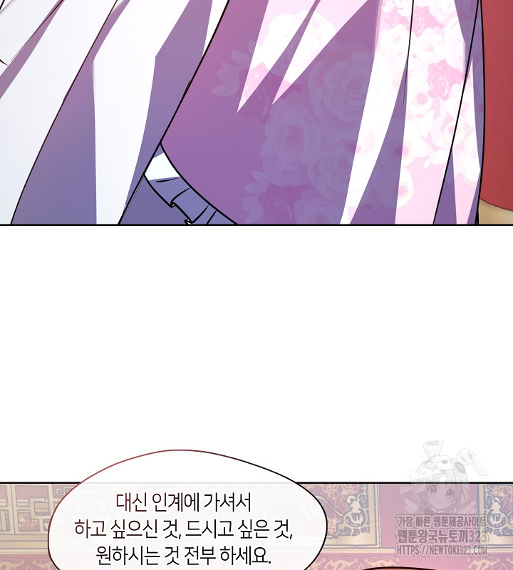 신부의 밤 외전 3화 27